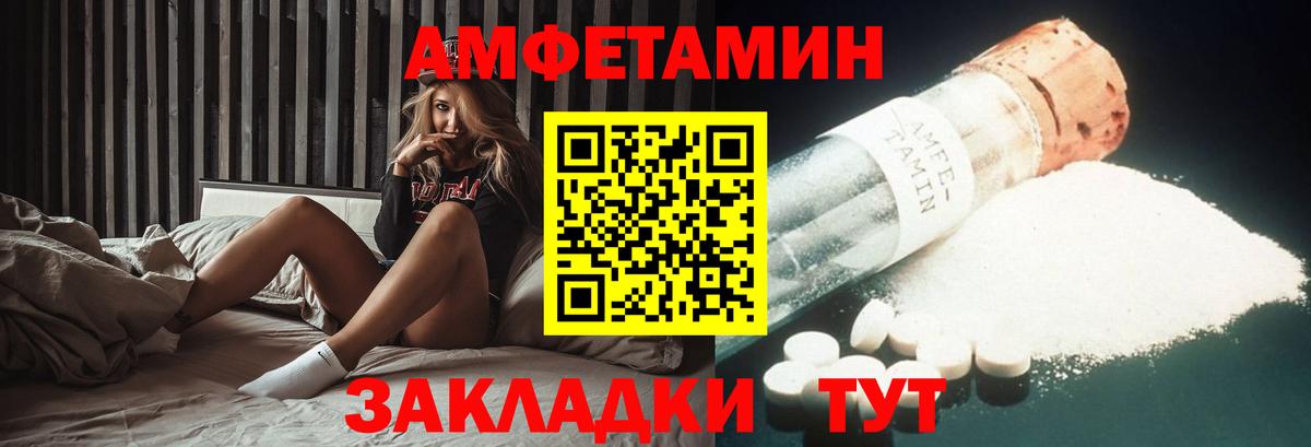 Amphetamine  АМФ VHQ  АМФЕТАМИН  Вход с VPN  Кызыл 