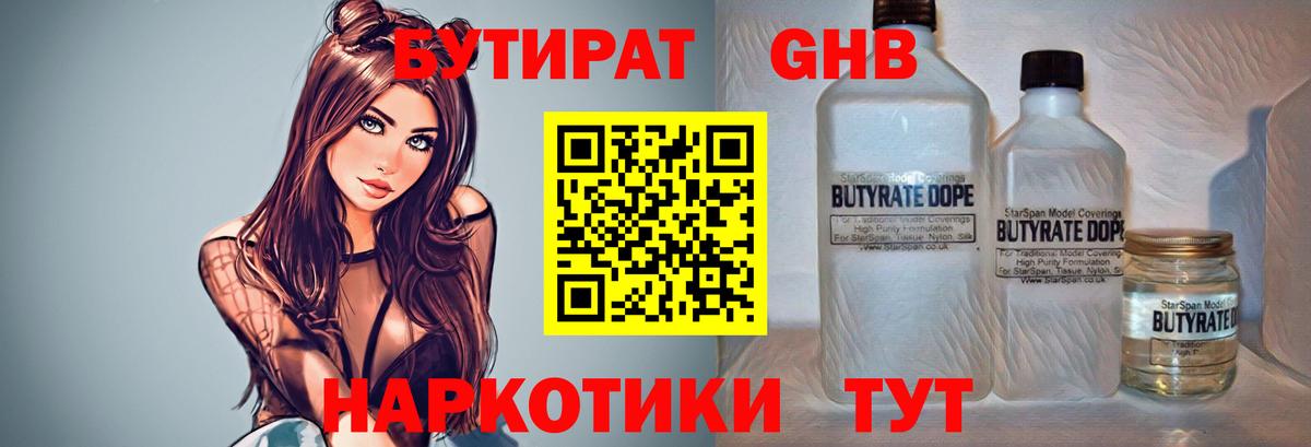 Бутират оксана  БУТИРАТ  Кызыл  Вход с VPN 