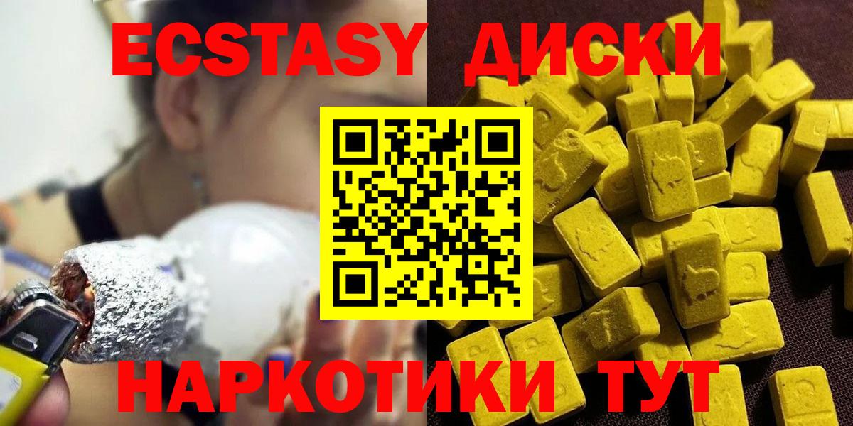 Ecstasy  купить наркотик  мориарти Telegram  Кызыл  Экстази 250 мг  Экстази 99%  Вход с VPN 