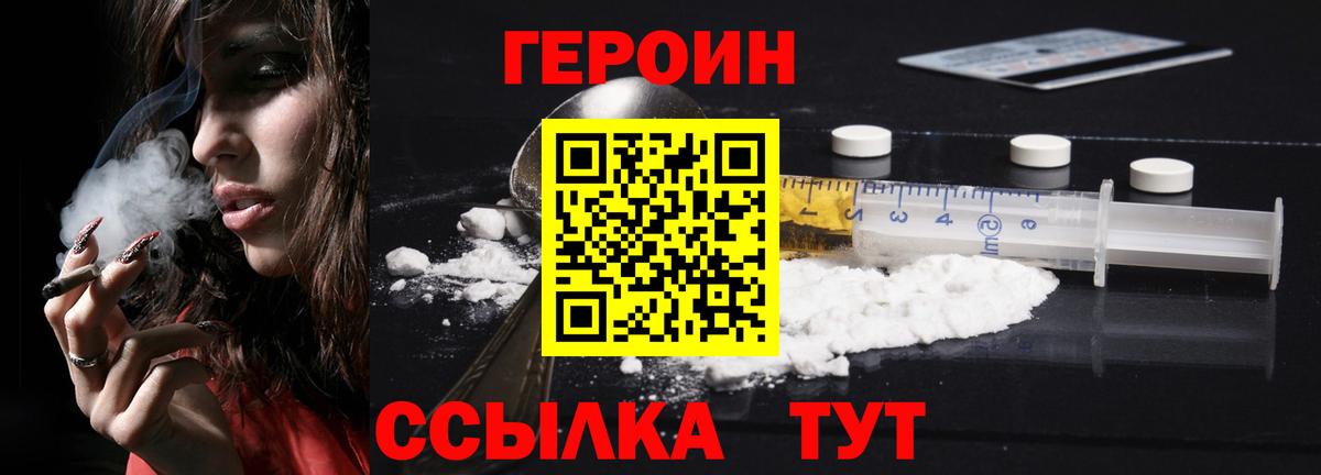 Кызыл  Героин белый  Вход с VPN 