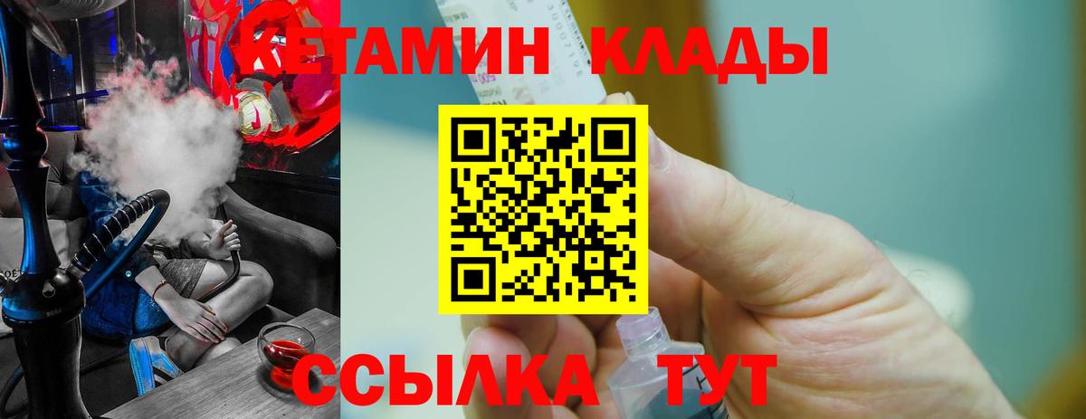 КЕТАМИН ketamine Кызыл