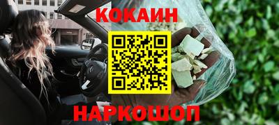 кокаин Ирбит
