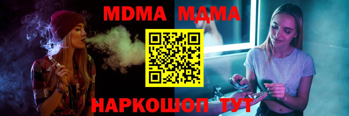 Кызыл  МДМА Molly  Вход с VPN  МДМА VHQ 