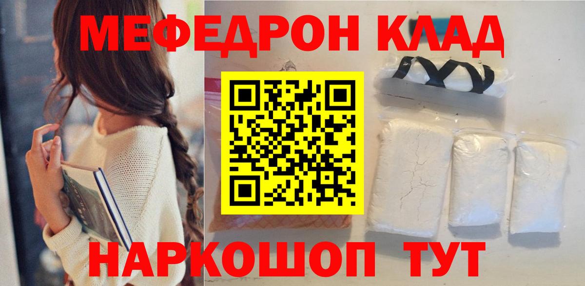 Кызыл  МЯУ-МЯУ  Вход с VPN  Мефедрон кристаллы  МЯУ-МЯУ мука 