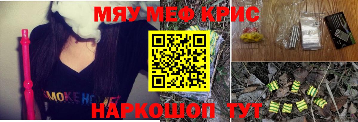 Мефедрон мука Кызыл