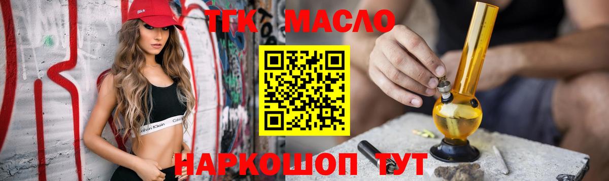 ТГК жижа  продажа наркотиков  Кызыл  Вход с VPN 