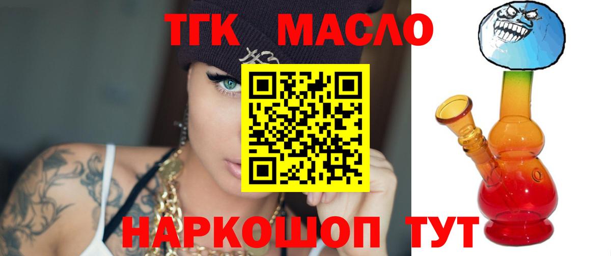 ТГК жижа Кызыл