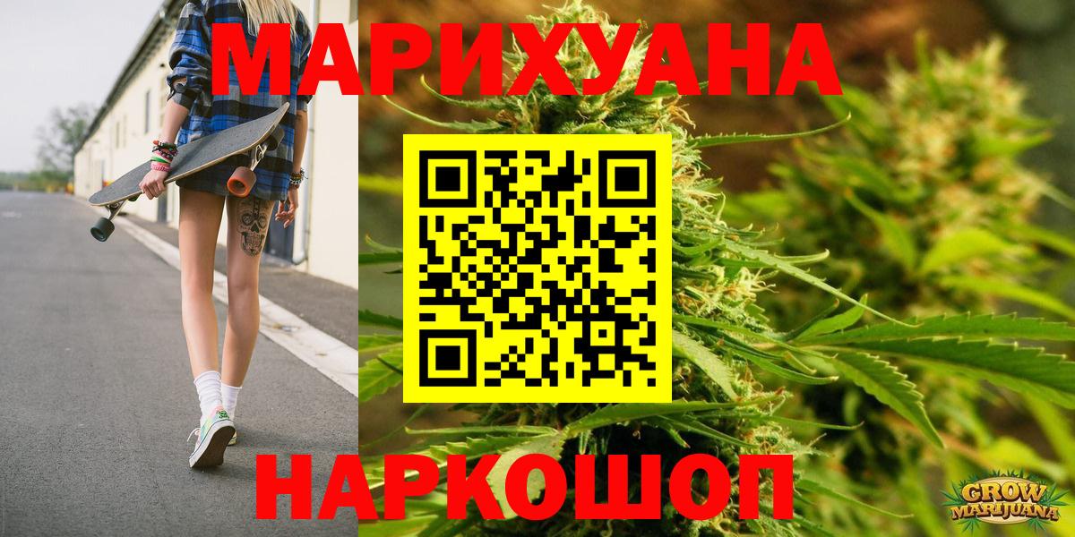 Каннабис тримм  Вход с VPN  Конопля MAZAR  Бошки марихуана Bruce Banner  Кызыл 